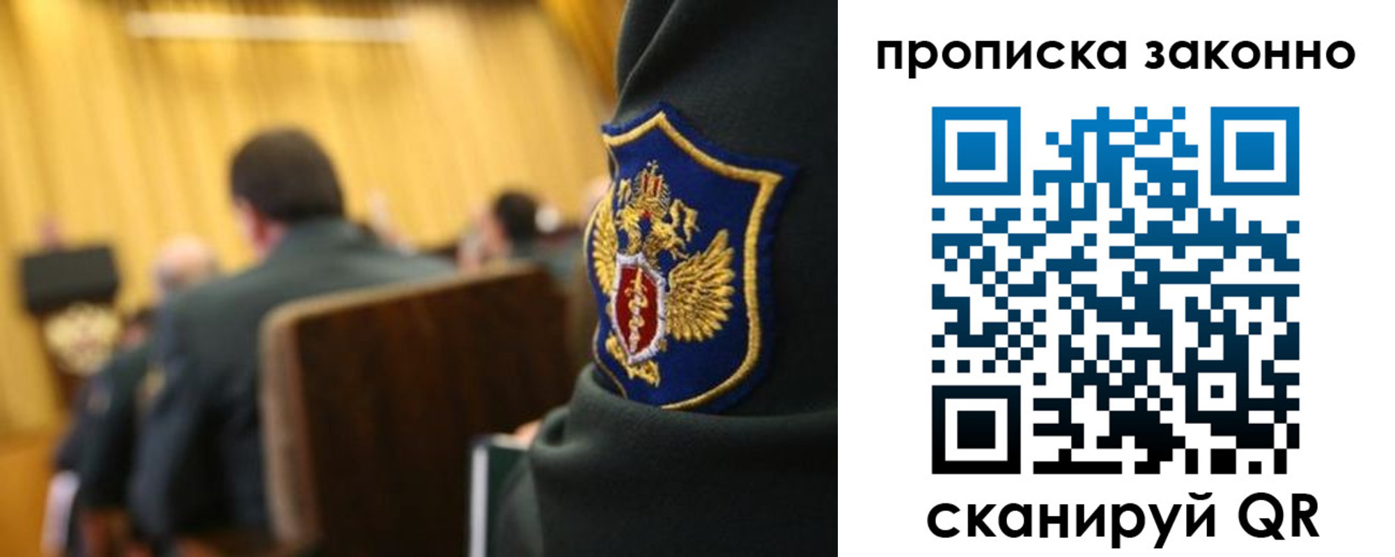 прописка штамп в Раменском